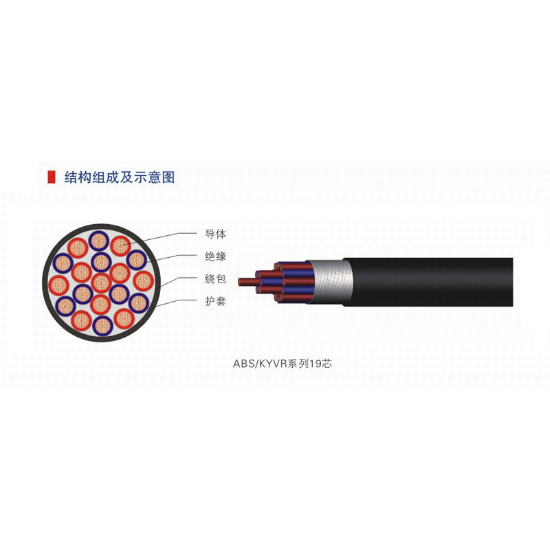 常溫控制電纜